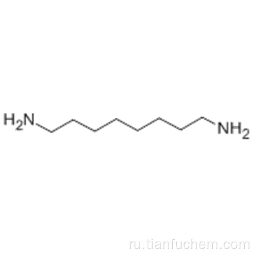 1,8-диаминооктан CAS 373-44-4
